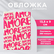 обложка для паспорта «amore», пвх 280 мкм, подложка-пленка вспененная 800 мкм