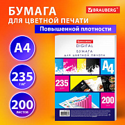 бумага для цветной лазерной печати а4, плотная 235 г/м2, 200 л., brauberg digital, 145% (cie), 11538