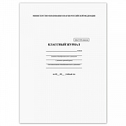 классный журнал 5-11 кл. 125686