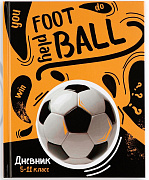 дневник школьный 5-11 класс, в твердой обложке, 48 л. football