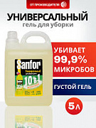 чистящее средство 5 л, sanfor 10 в 1 universal "лимонная свежесть", 22055