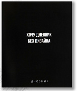 дневник школьный для 1-11 класса, в мягкой обложке, 40 л. «без дизайна»
