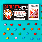 драже в блистере «зарплата удвоин», 20 г 9258694