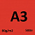 250 sinar spectra red а3 80 г/м2;  500 л.; 5 пач./кор.