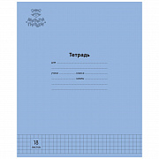 тетрадь 18л. клетка мульти-пульти "однотонная. синяя", 70г/м2