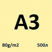 115 sinar spectra canary а3 80 г/м2;  500 л.; 5 пач./кор.