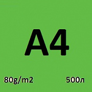 230 sinar spectra parrot а4 80 г/м2;  500 л.; 5 пач./кор.