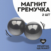 магнит-гремучка, набор 2 шт, размер магнита 1,3 см 2789056