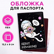 обложка на паспорт «космокотик»