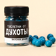 драже-жемчуг «от духоты», 40 г.