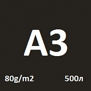 401 sinar spectra black а3 80 г/м2;  500 л.; 5 пач./кор.