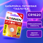 sonnen lithium cr1620 455599