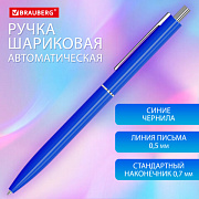 ручка шариковая авт. brauberg x17 blue, синяя, корпус синий, стандартный узел 0,7 мм, линия письма 0