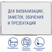 доска магнитно-маркерная 80*100 brauberg стандарт, алюминиевая рамка
