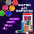 блестки (глиттер) для декора, поделок, diy, творчества, оформления, 0,6мм 4гр