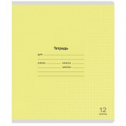 тетрадь 12л. клетка lamark лучший класс, желтая,  обл.- мел. картон, закругл угл