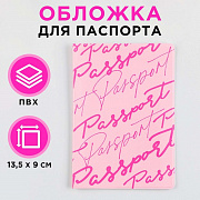 обложка для паспорта "розовые мечты", пвх, полноцветная печать 9351989