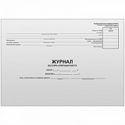журнал кассира-операциониста 48л. км-4 горизонтальный, газетка