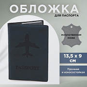 обложка для паспорта «самолёт», искусственная кожа
