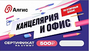 сертификат 500 руб