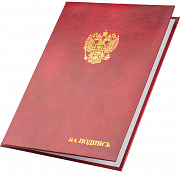 папка адресная бумвинил а4 (объемная) на подпись госсимволика ,бордовая