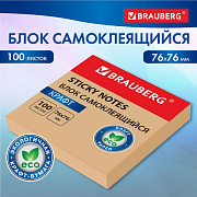 бумага с кл.краем 76*76 100л brauberg kraft крафтовый 115203