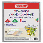 набор 05 обложек 265*490 пп д/учебников петерсон/моро, пифагор, клейкий край, 80мкм, универсальные