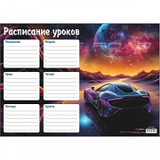 расписание уроков а4  дорога к звездам, мел.бумага 170г/м