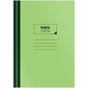 книга учета officespace, а4 96л., клетка, 200*290мм, тверд картон, зеленая обл, блок офсет 153186