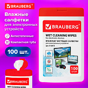 салфетки для электронных устройств универсальные brauberg, компактная туба 100 шт., влажные, 512810