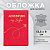 обложка для паспорта «adventure is life», искусственная кожа