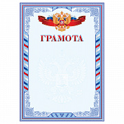 грамота а4, bg, мелованная бумага, синяя, 200 г/м2