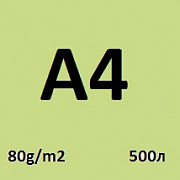 130 sinar spectra lagoon а4 80 г/м2;  500 л.; 5 пач./кор.