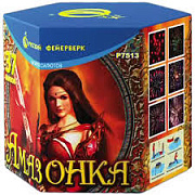 бат.салютов амазонка p7513 (1,0*37залпов)