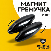 магнит-гремучка на блистере эллипс одиночка (набор 2 шт) 12*8 310869