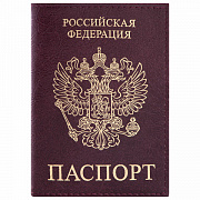 обложка для паспорта staff "profit", экокожа, "паспорт", бордовая, 237192