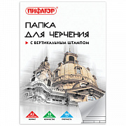 папка для черчения а3 10л.160 г/м2 пифагор с вертик.рамкой 129229