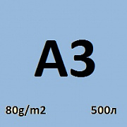 180 sinar spectra pink а3 80 г/м2;  500 л.; 5 пач./кор.