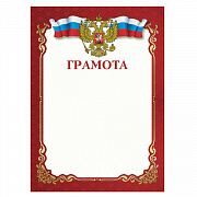 грамота a4, мелованная бумага 115 г/м2, для лазерных принтеров, красный, staff, 111799