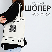 сумка-шопер «плей-лист», без молнии, без подкладки, цвет бежевый