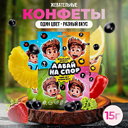 конфеты жевательные "давай на спор", 15 г 10444268