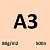 150 sinar spectra peach а3 80 г/м2;  500 л.; 5 пач./кор.