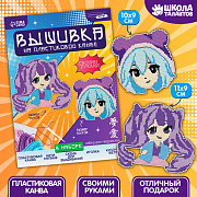 вышивка крестиком на пластиковой канве «аниме»