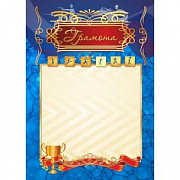 грамота фольга 2903 спортивная