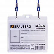 бейдж горизонтальный 120*90 brauberg  на шнурке, 2 карабина 235715