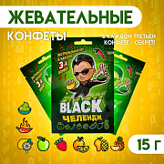 конфеты жевательные "black челендж", 15 г 6708523