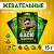 конфеты жевательные "black челендж", 15 г 6708523