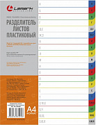 разделитель индексный а-я а4 lamark