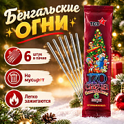 свечи бенгальские тр155 17см (6шт/уп)