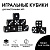 кубики игральные, 1.6×1.6 см, набор 100 шт., чёрные